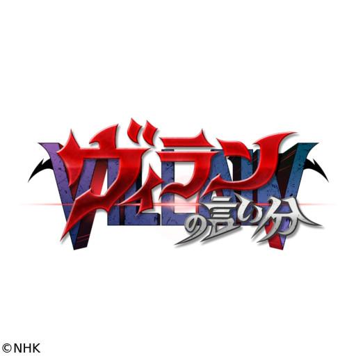 ヴィランの言い分　ドリアン🈑