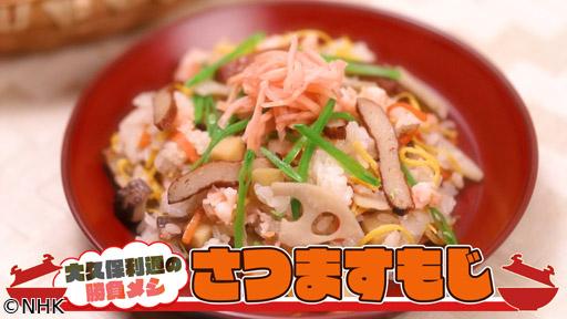 名将たちの勝負メシ　大久保利通🈑