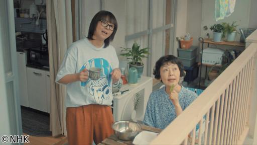 【ドラマ１０】団地のふたり（４）🈖🈑