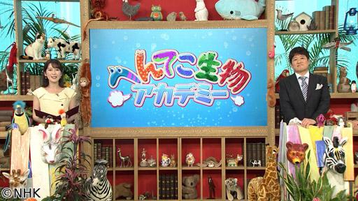 へんてこ生物アカデミー　第１２弾🈖🈑