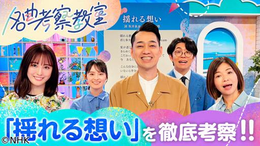 名曲考察教室　ＺＡＲＤ「揺れる想い」×大友花恋＆中野なかるてぃん🈑