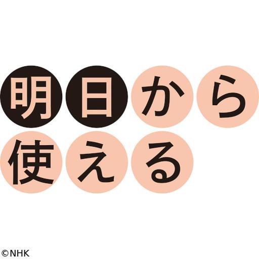 明日から使える　あかるい終活（８）実例！私たちのしあわせ終活ストーリー🈖🈑