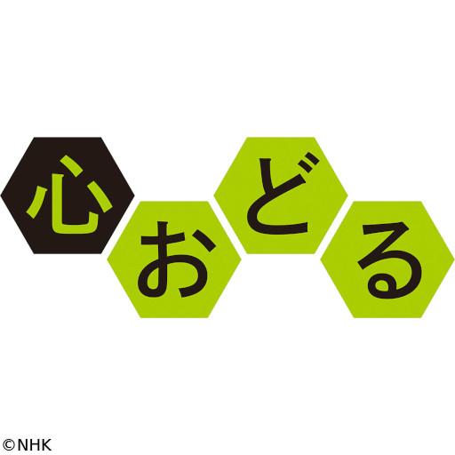 心おどる　北欧・アジアンスタイル（４）ほっと一息ティータイム２🈖🈑