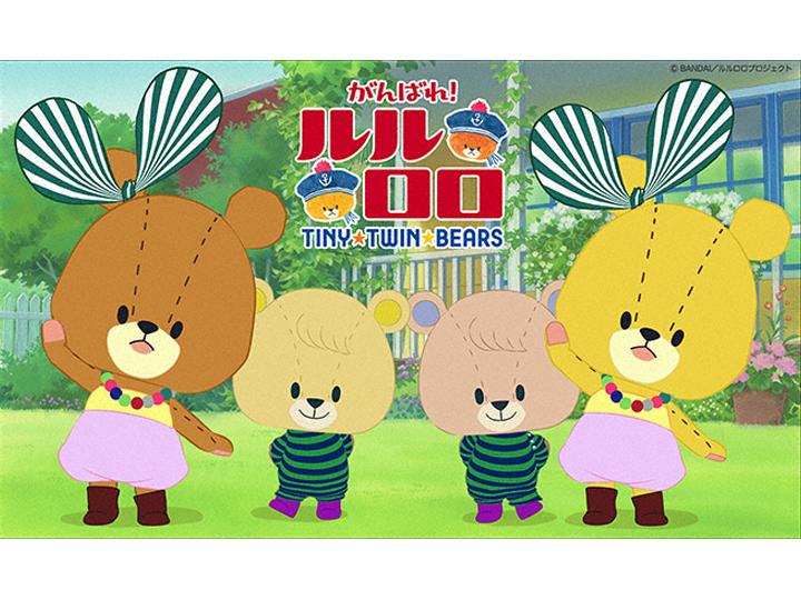 ミニアニメ　がんばれ！ルルロロ「あわあわおばけ」