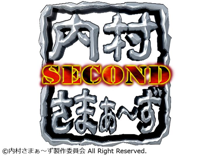 内村さまぁ〜ず▽大喜利バスツアーの優勝は誰の手に！？