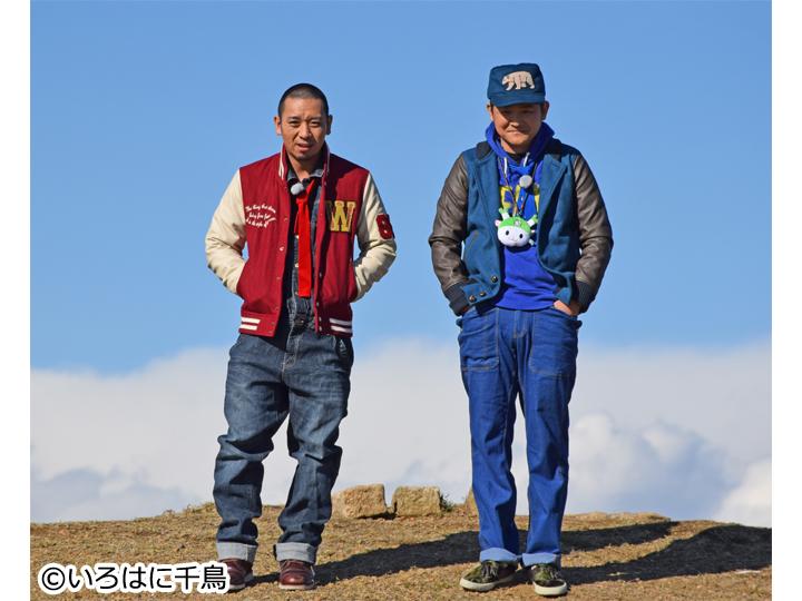 いろはに千鳥　シーズン１１▽芸人クイズ「QUIZ大自然」後半戦