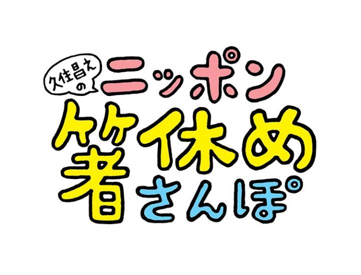 麻雀 物語 4 スロット税金のサムネイル