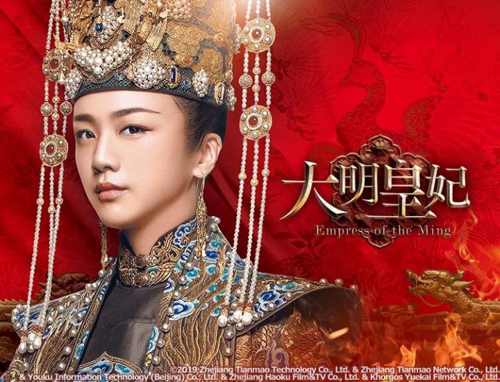 中國ドラマ 大明皇妃 -Empress of the Ming- 第２４話「苦しい決斷」（字幕）のサムネイル