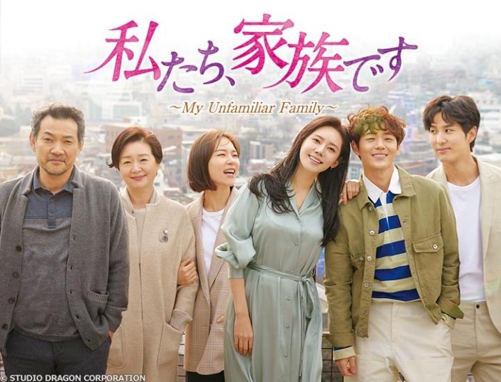 韓国ドラマ 私たち、家族です〜My Unfamiliar Family〜第１９話「離婚の報告」字幕のサムネイル