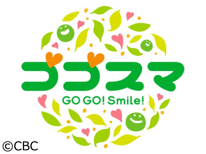 ゴゴスマ【絶好調！大谷！きょうＨＲは⁉　ゴジラ超え記念球がオークションに？　🈀】