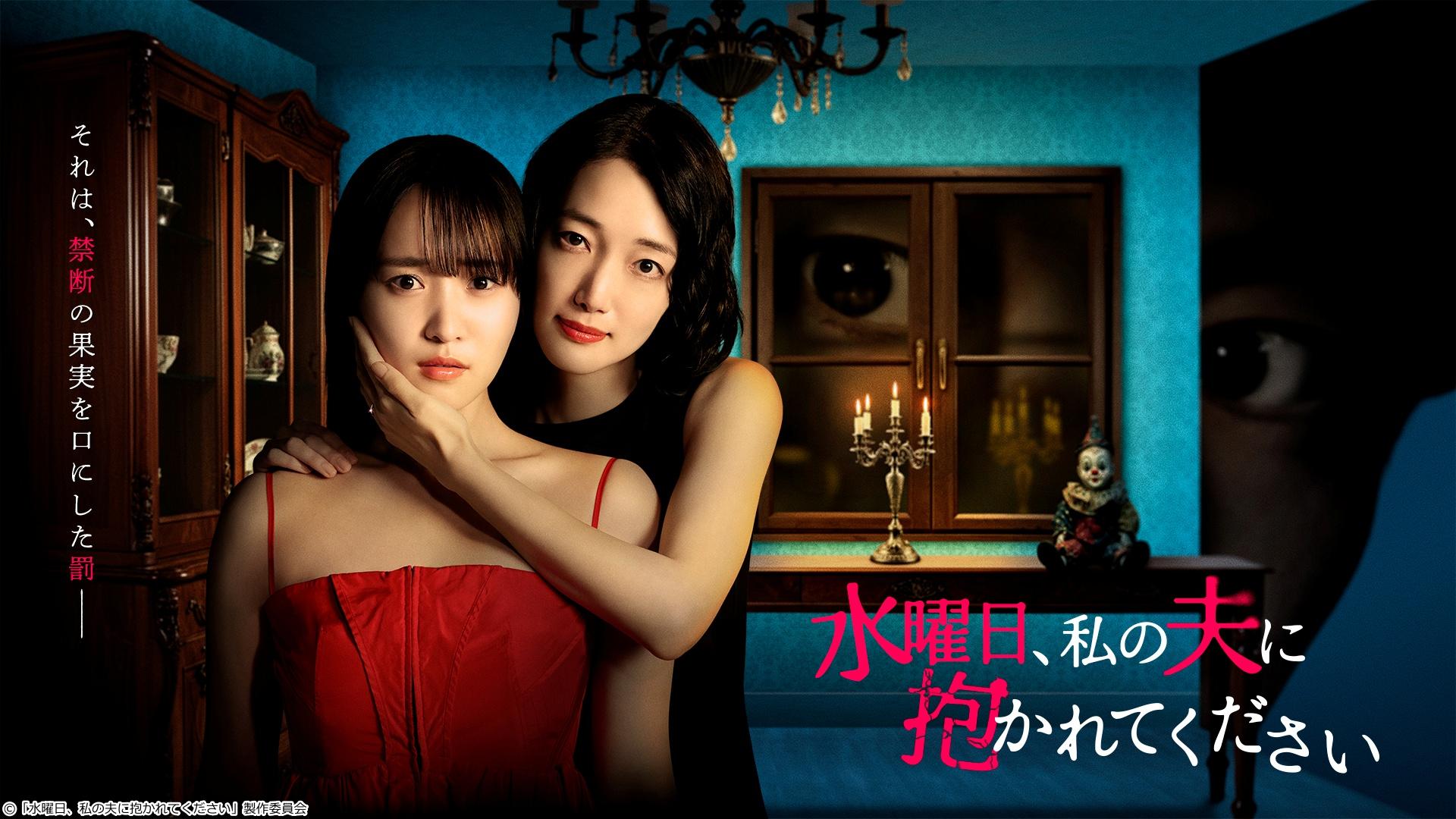 🈟水曜日、私の夫に抱かれてください　第1話　公認不倫!?妻から衝撃依頼🈑