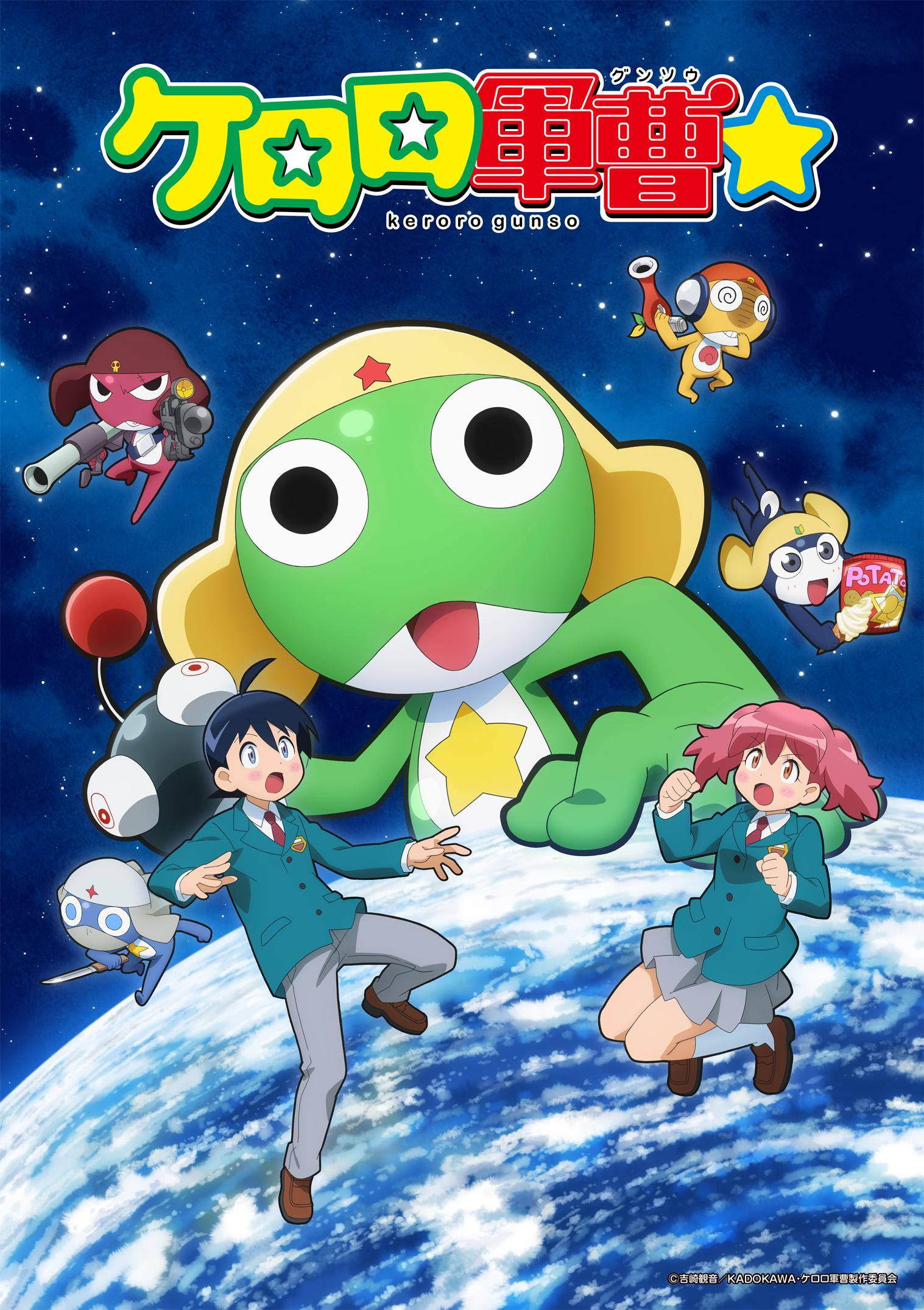 ケロロ軍曹☆　＃４🈑