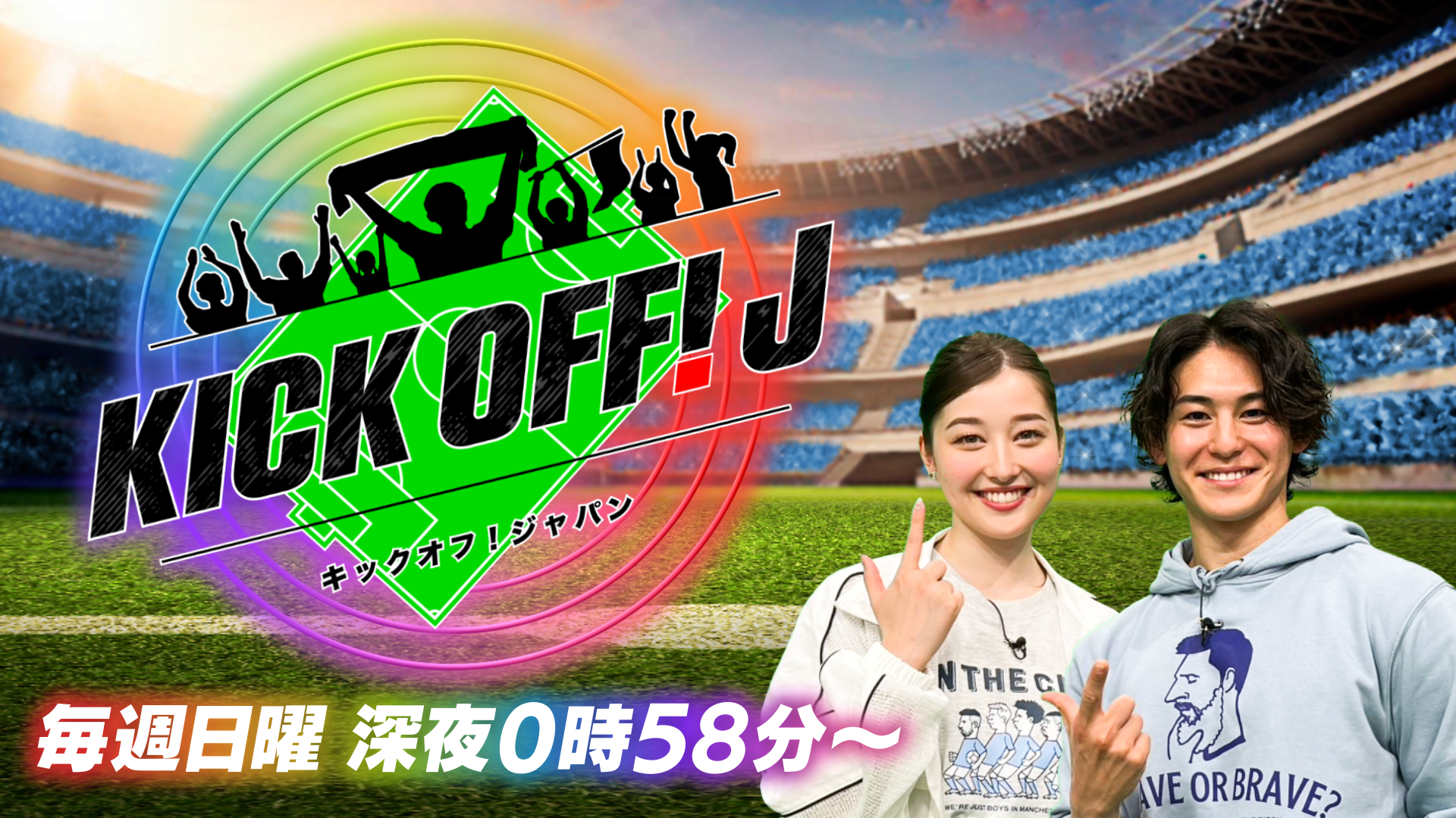 ＫＩＣＫ　ＯＦＦ！Ｊ ≪新たな視点で紐解く、新たなサッカーＬＩＦＥ≫🈑