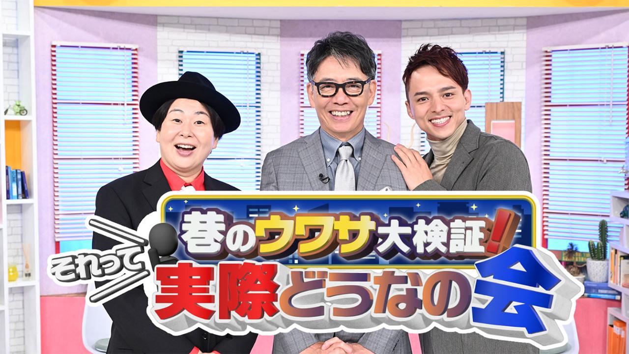 来週水曜は！〜それって実際どうなの会【赤字の店・救出大作戦】🈑