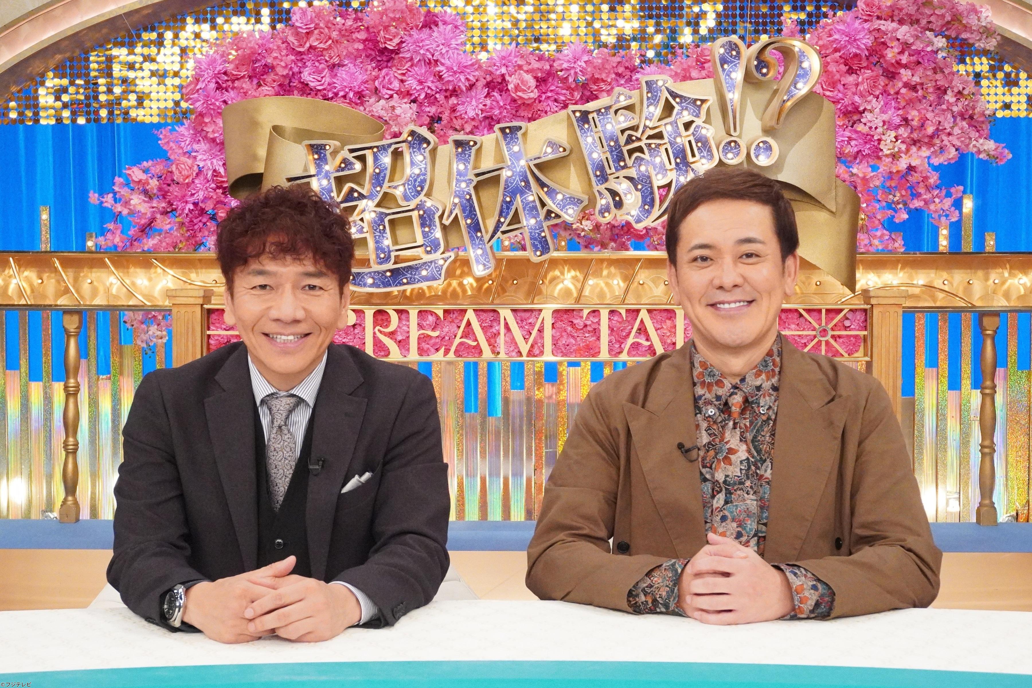 くりぃむトーク！超体験！？グランプリ🈑