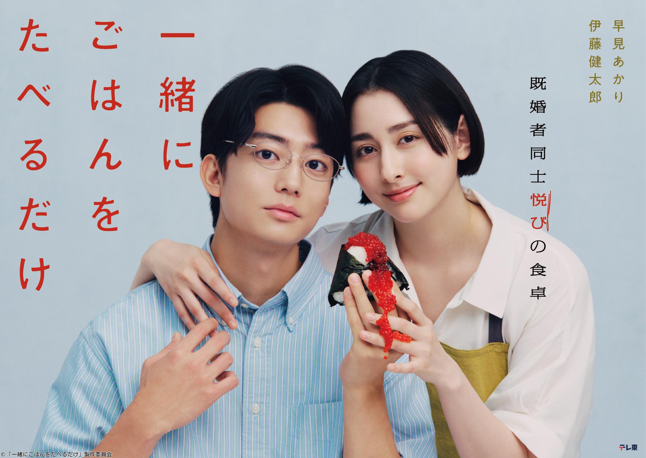 「一緒にごはんをたべるだけ」第5話【春巻きと地獄の始まり】🈑