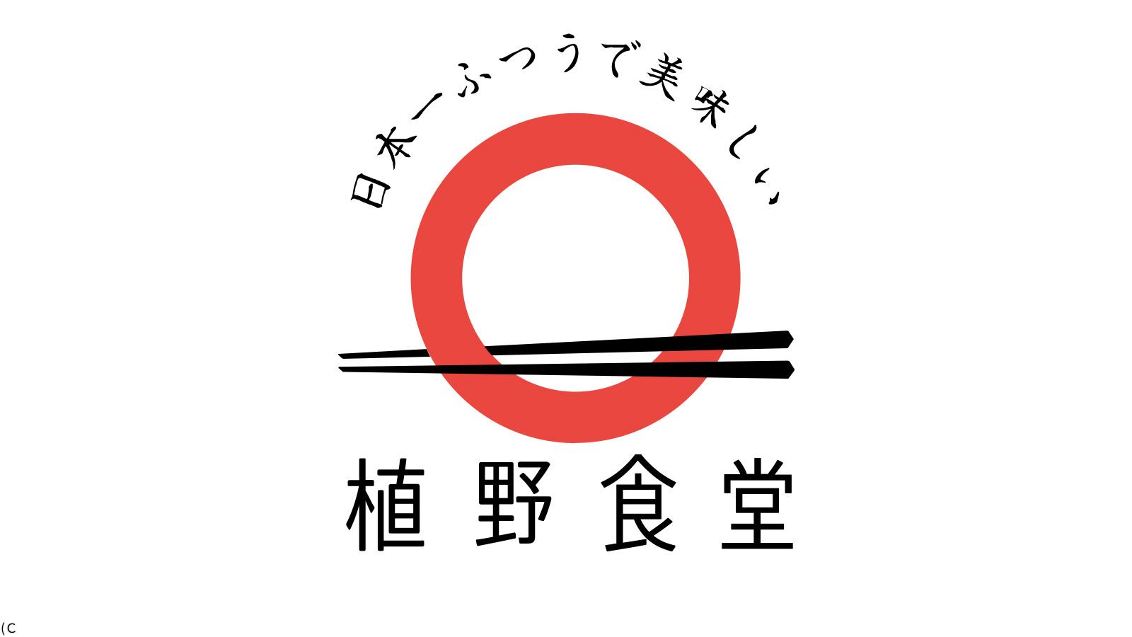 植野食堂 #164カレーうどん