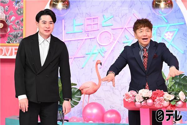 上田と女が吠える夜▼北海道VS沖縄の女が大激論!!日本一の観光地はどっち!?🈑