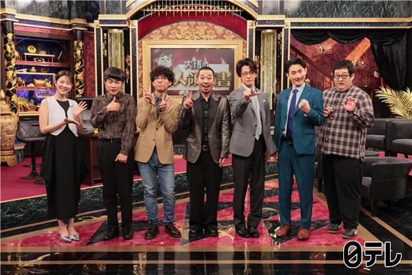 大悟の芸人領収書＆ドラマ「もう１度夫婦になりますか？カモフラージュ夫婦」#3🈑