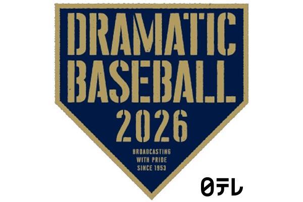プロ野球「巨人×阪神」🈕🈑🈓２年ぶり奪還か！連覇か！真夏のセ・リーグ頂上決戦