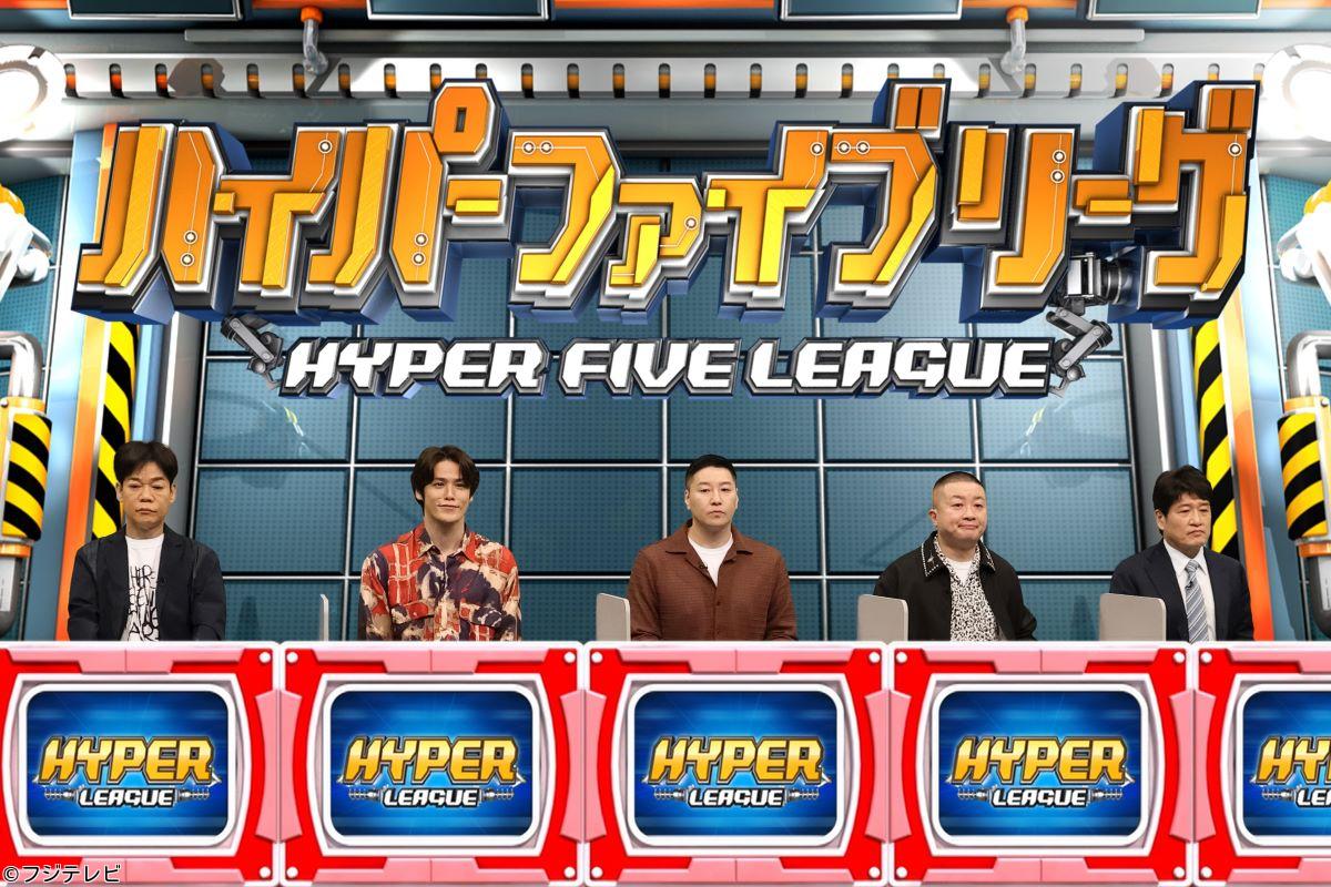 ネプリーグ２時間ＳＰ★２５周年ＵＳＪとコラボ！なにわ男子ｖｓ宮野チョコプラ🈑🈓