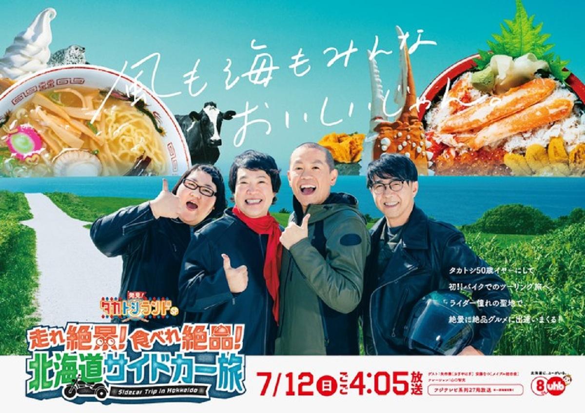 BSN新潟放送｜テレビ｜テレビ番組表