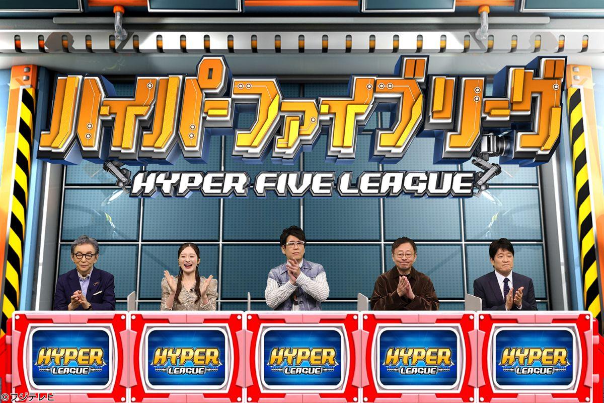 ネプリーグ★古舘伊知郎軍団ｖｓ中田敦彦軍団！おしゃべりハイレベル対決！🈑🈓