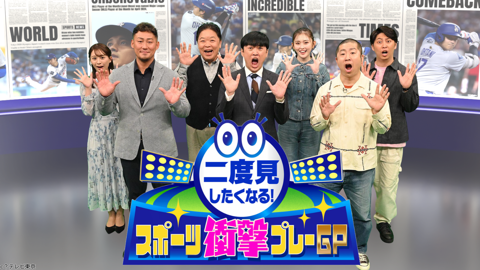 大谷翔平のプロ１３年１７００試合から選ぶミラクル二度見プレーランキングＳＰ🈑🈓