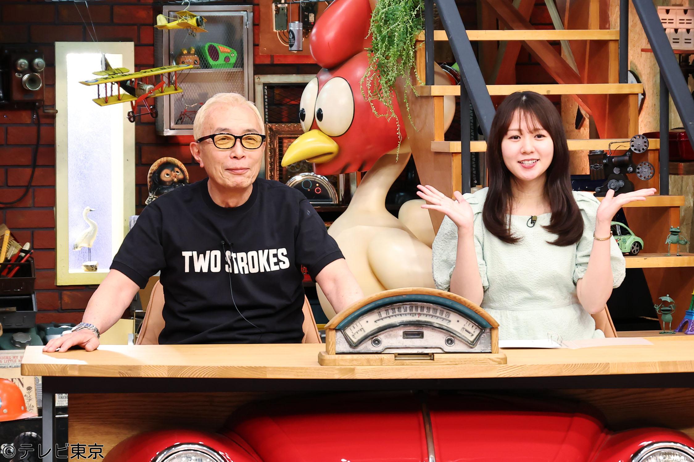 所さんのそこんトコロ【遠距離通学&ホームセンター&激レア食材】🈑