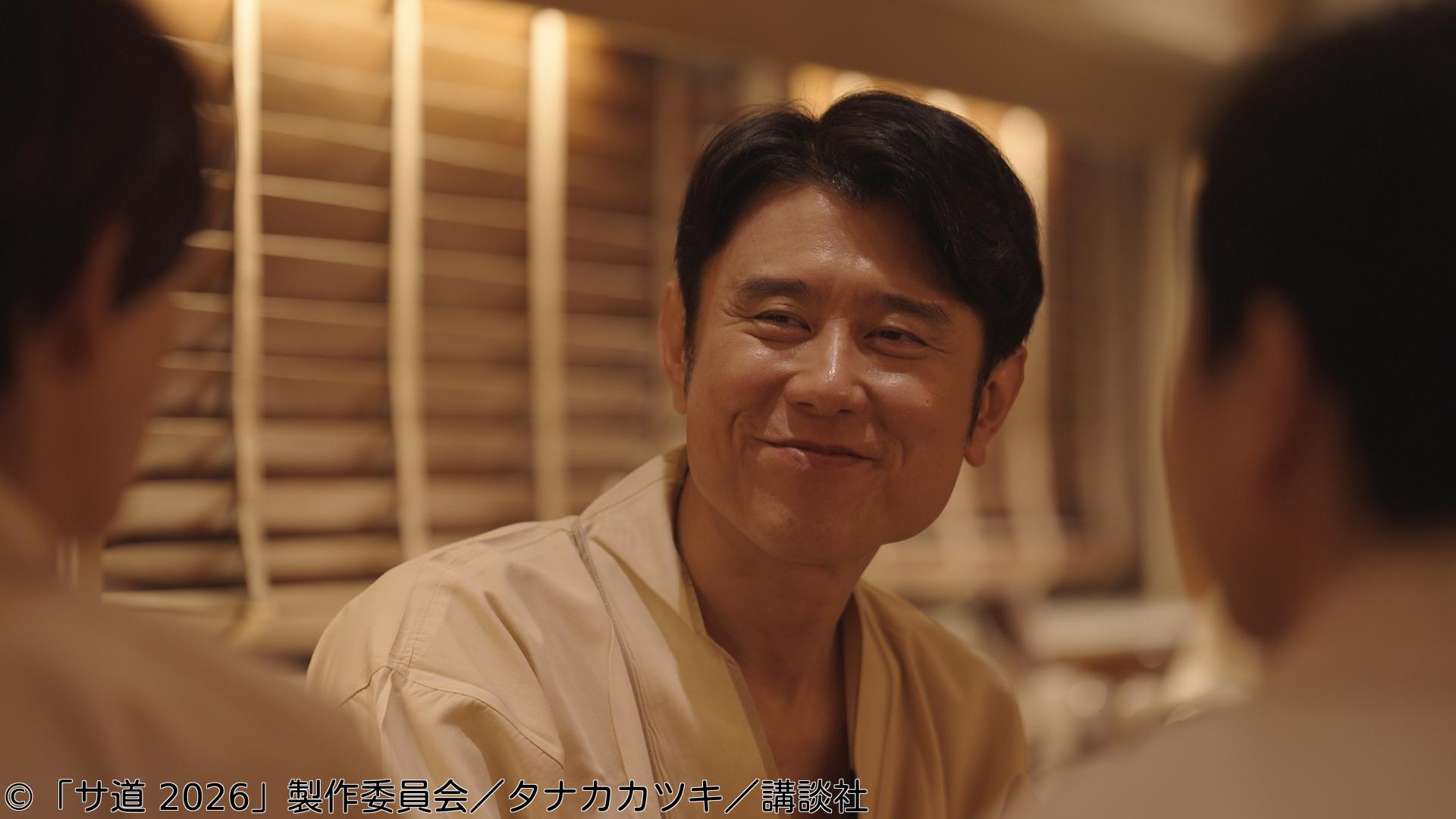 サ道２０２６〜人生をサボりながら、ととのう〜　第３話🈑🈓