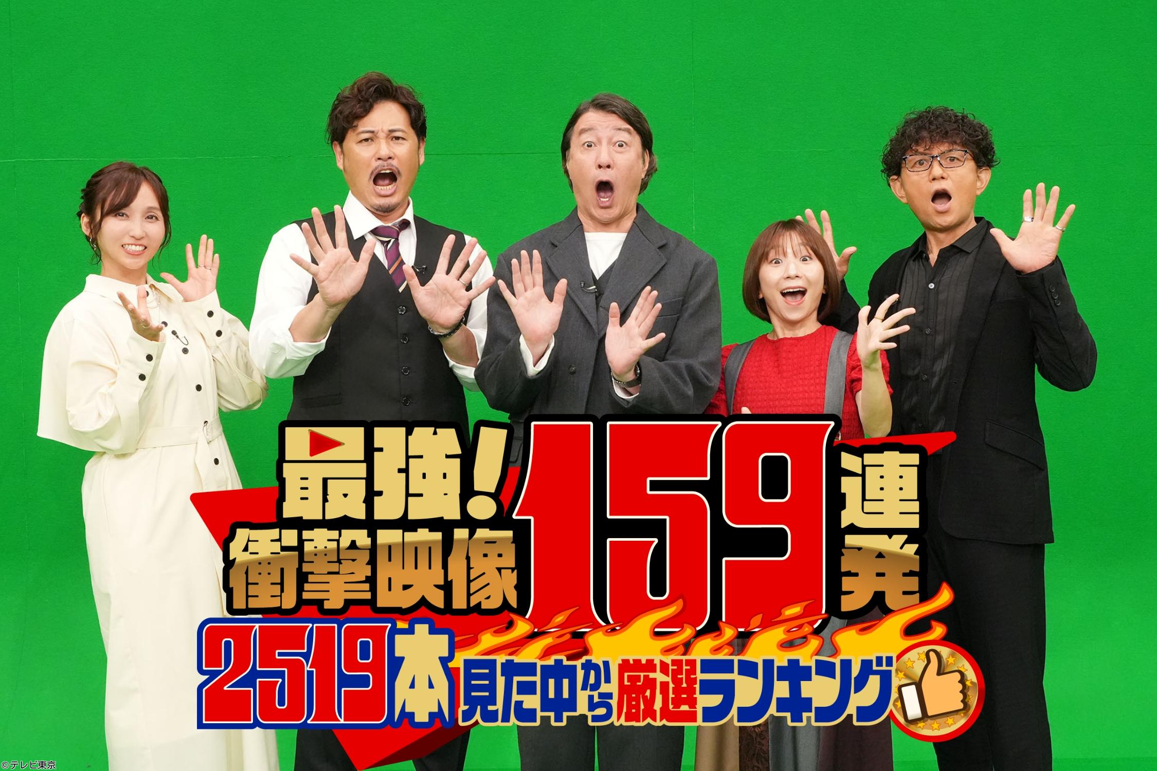 最強！衝撃映像159連発「スタッフが2519本見た中から選ぶ動画ランキング」🈑