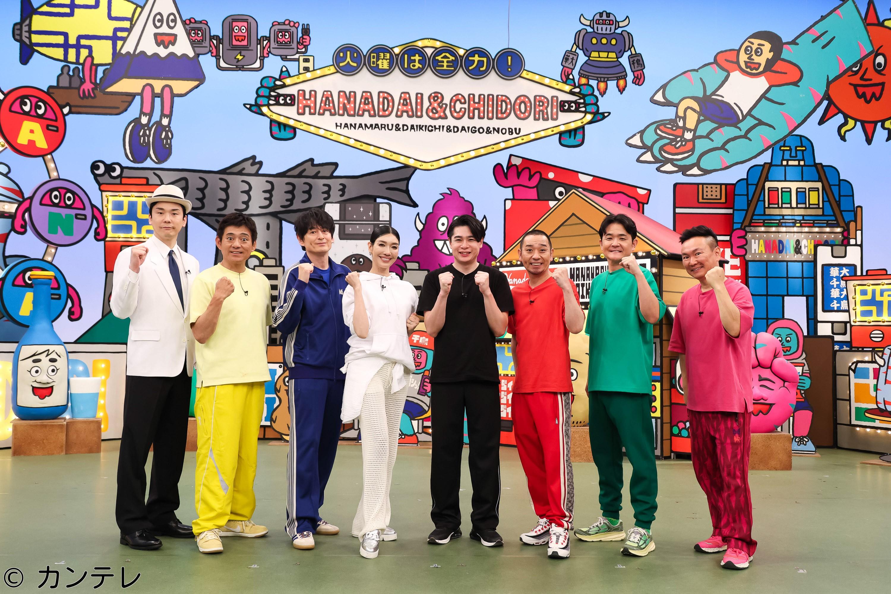 華大さんと千鳥くん　アンミカがスパイ初参戦▼カンヌ俳優！千鳥・大悟が熱演挑戦🈑🈓