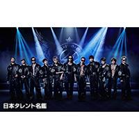 EXILE