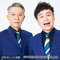 モンスターエンジン