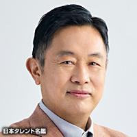 内藤 剛志