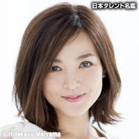 国仲 涼子
