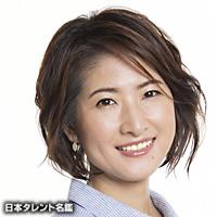 古瀬 絵理