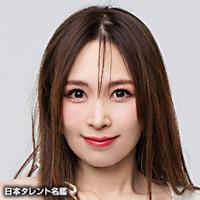 愛内 里菜