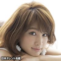 久松 郁実