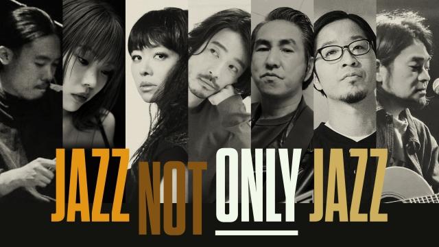 🈠ＪＡＺＺ　ＮＯＴ　ＯＮＬＹ　ＪＡＺＺ　スペシャルエディション🈕