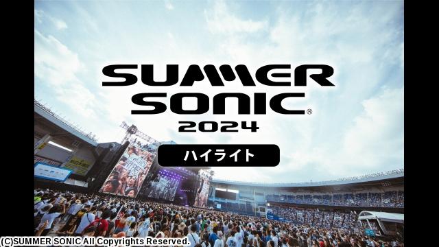 🈠ＳＵＭＭＥＲ　ＳＯＮＩＣ　２０２４　ハイライト