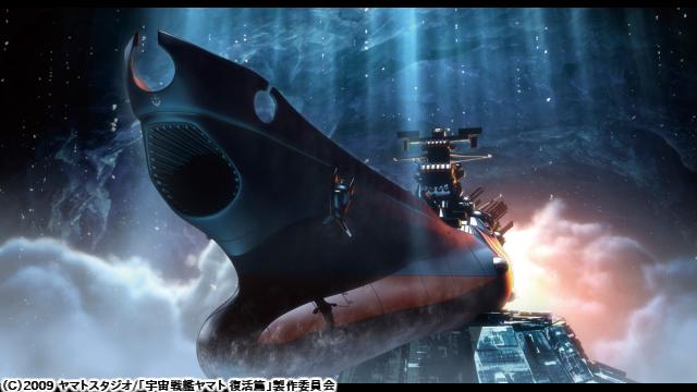 🈠🈙宇宙戦艦ヤマト　復活篇🈑
