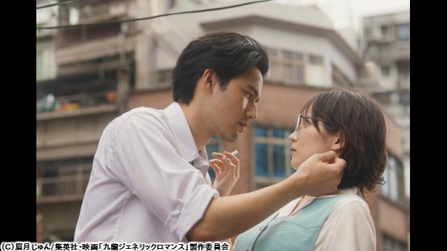 🈙九龍ジェネリックロマンス🅍🈑