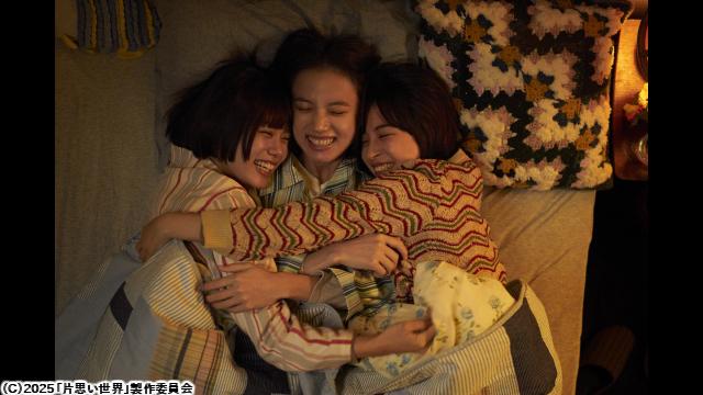 🈠🈙片思い世界🅍🈑