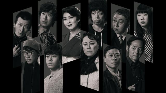 🈠大パルコ人⑤オカタイロックオペラ「雨の傍聴席、おんなは裸足…」