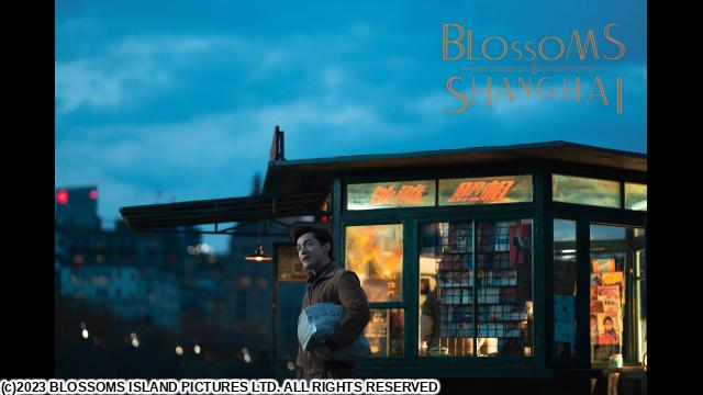 🈚🈠🈟ウォン・カーウァイ監督「繁花」　＃１　８．８秒（字幕版）