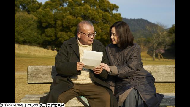 🈠🈙３５年目のラブレター🅍🈑