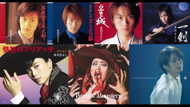 🈠氷川きよし　Ｍｕｓｉｃ　Ｖｉｄｅｏ　Ｃｏｌｌｅｃｔｉｏｎ