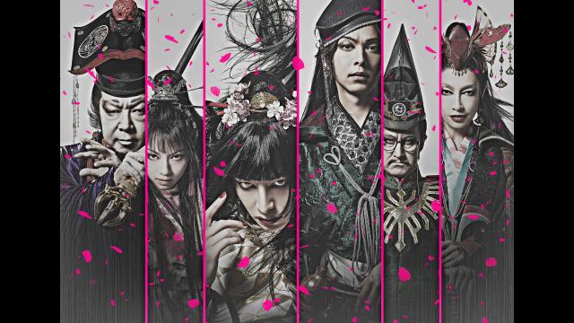 🈠劇団☆新感線　ゲキ×シネ『バサラオ』