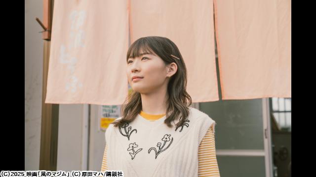 🈠🈙風のマジム🅍🈑